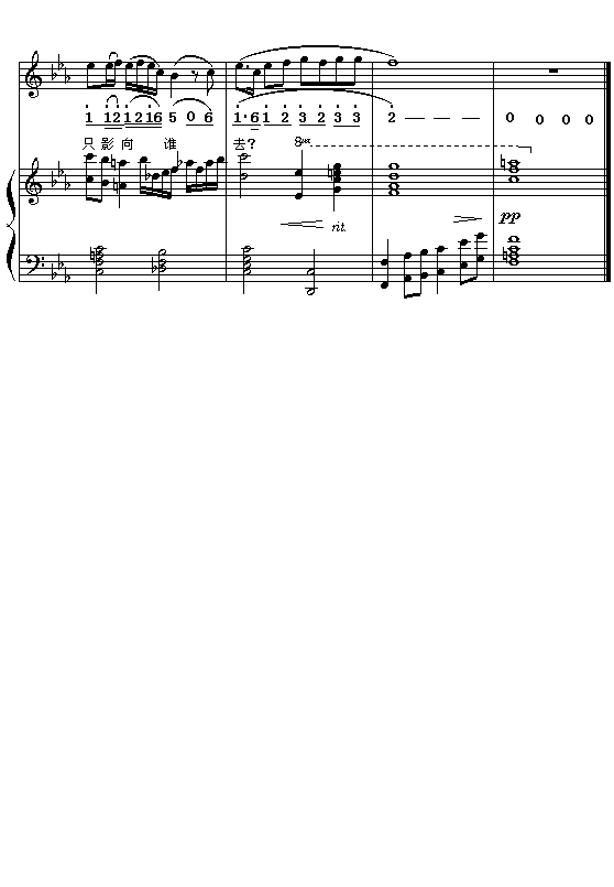 （元）元问好：问世间，情是何物（金庸改词 阿镗曲 简线对照 附钢琴伴奏）