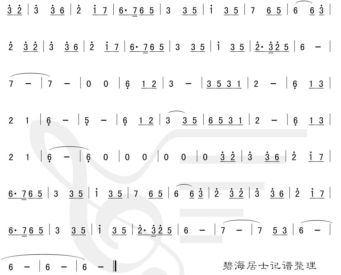 梦回仙游(仙剑奇侠传4开场音乐)