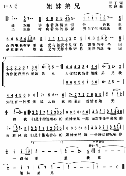 姐妹弟兄