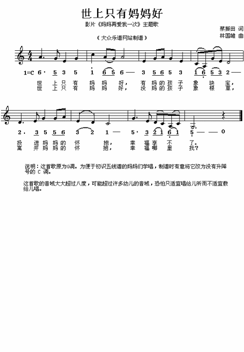 世上只有妈妈好