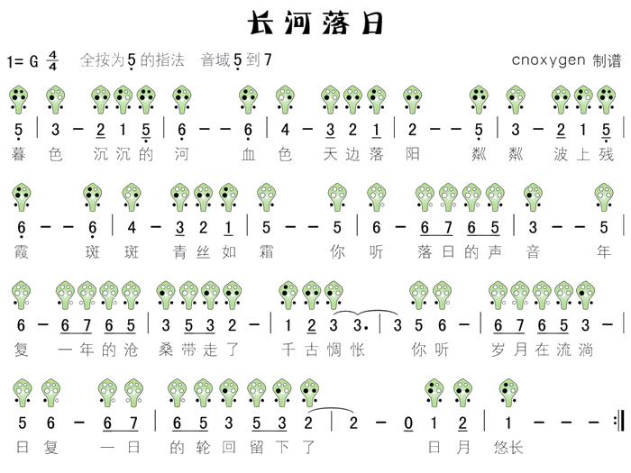 长河落日