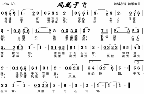 凤凰于飞