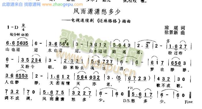 风雨潇潇愁多少
