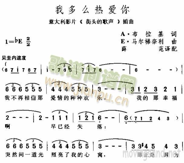 我多么热爱你
