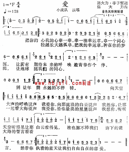 爱