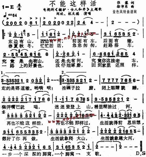 不能这样活(辘轳·女人和井主题歌)