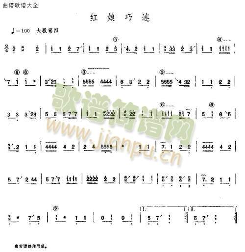 红娘巧连