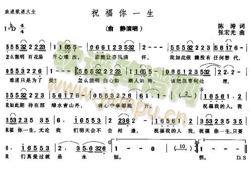 祝福你一生*
