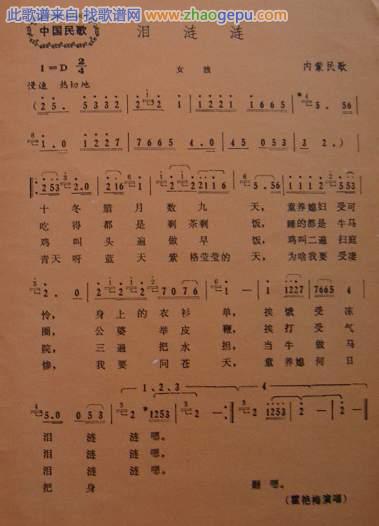 中文歌词