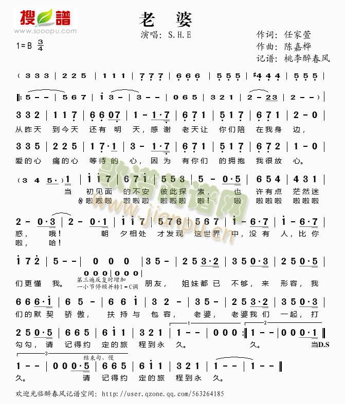 老婆
