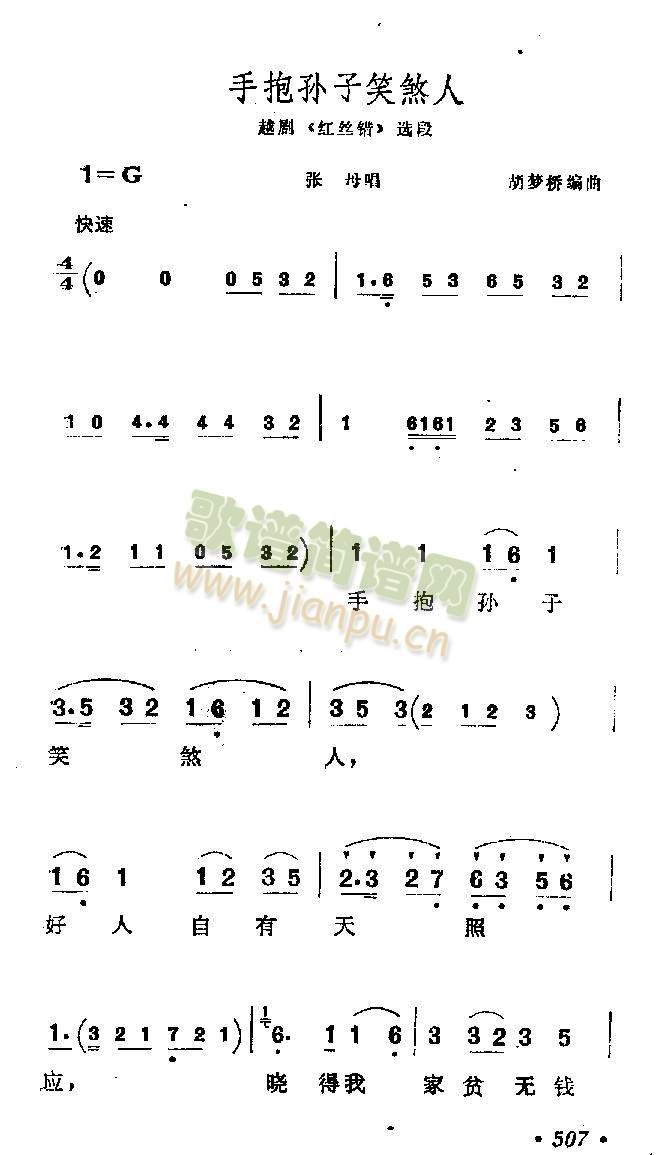 手报孙子笑熬人