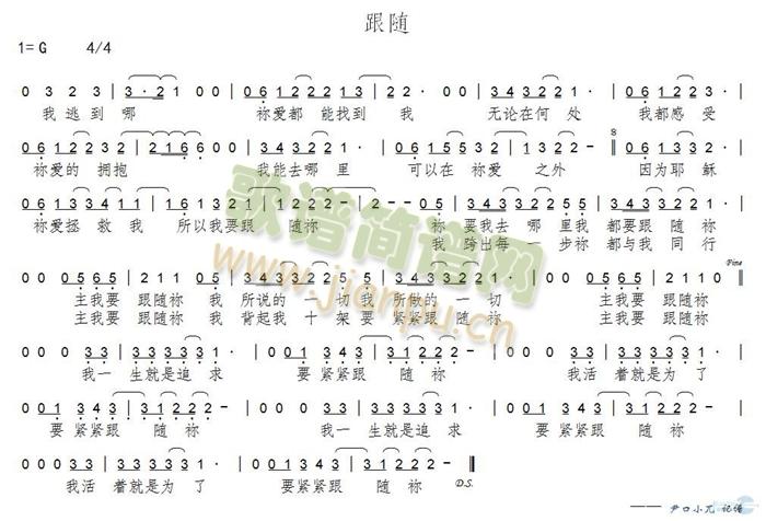 跟随