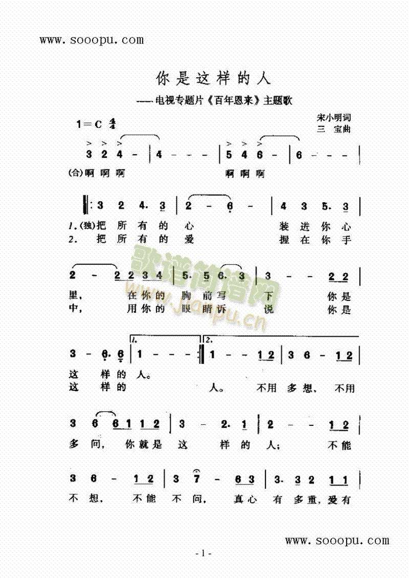 你是这样的人 