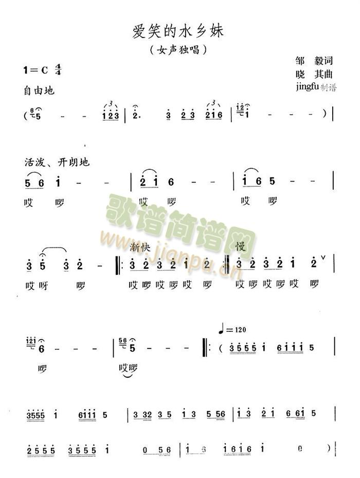爱笑的水乡妹
