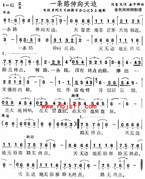 一条路伸向天边
