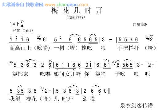 梅花几时开
