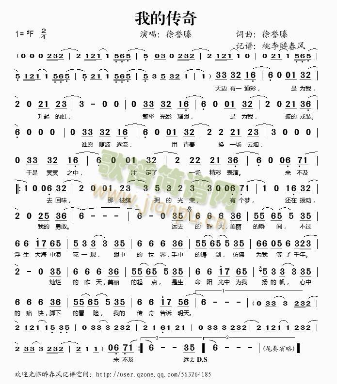 我的传奇
