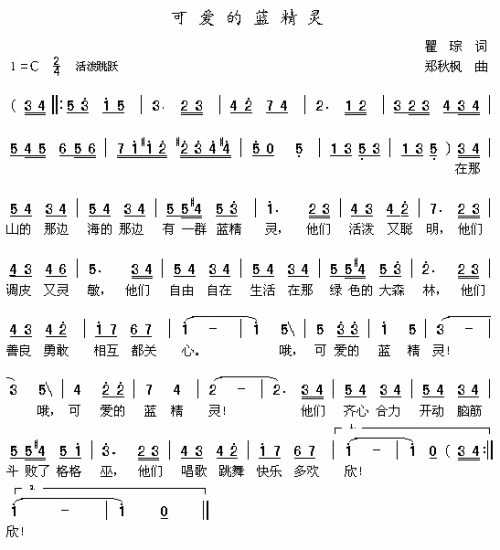 可爱的蓝精灵
