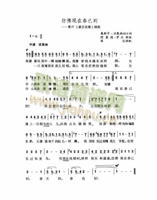 仿佛现在春已到