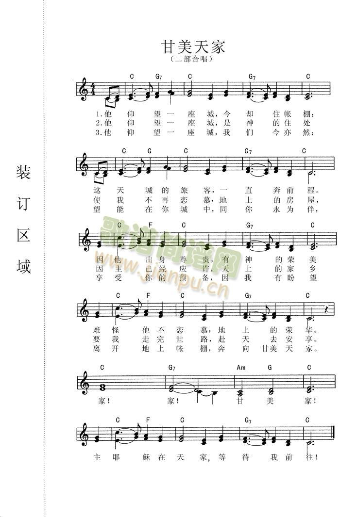 甘美天家（合唱谱）