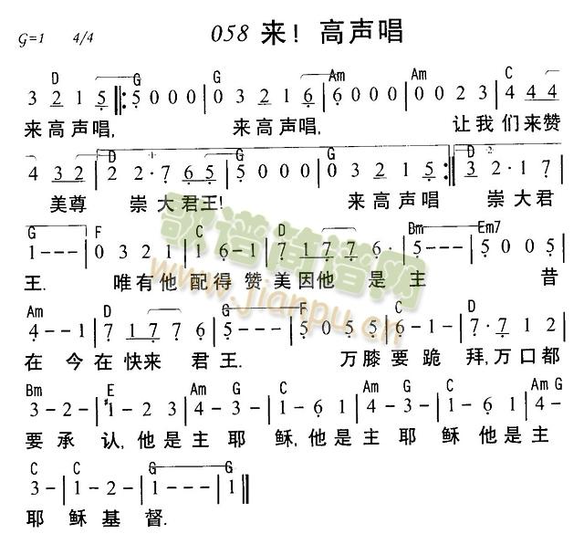 来，高声唱