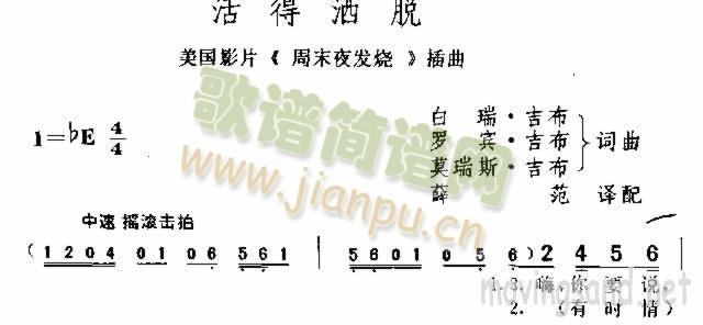 活得洒脱