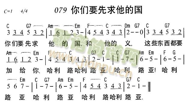 你们要先求他的国