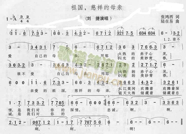 祖国啊 慈祥的母亲