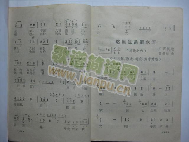 富人只会吃白米2、这里是条清水河1（电影刘三姐插曲）