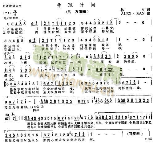 争取时间*