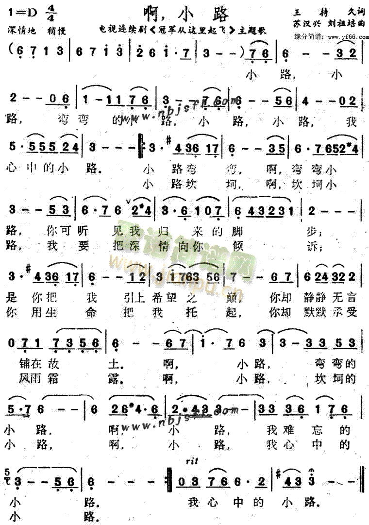 啊小路