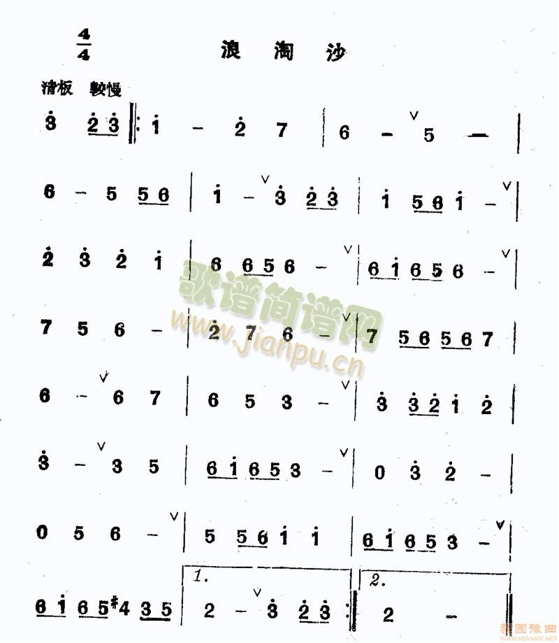 朝阳沟最早版本的（开幕曲）3