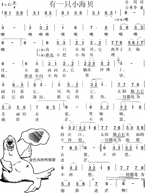 有一只小海贝