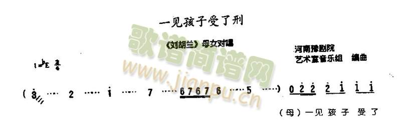 一见孩子受了刑0005
