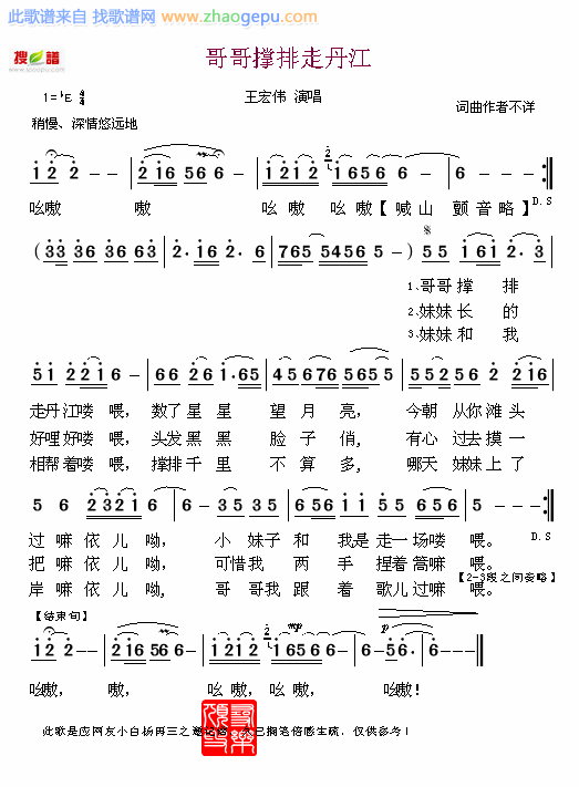 哥哥撑排走丹江