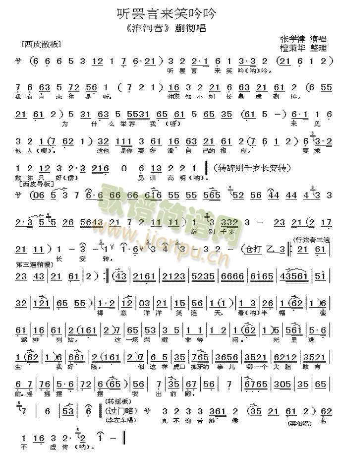 听罢言来笑吟吟