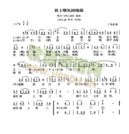 世上哪见树緾藤