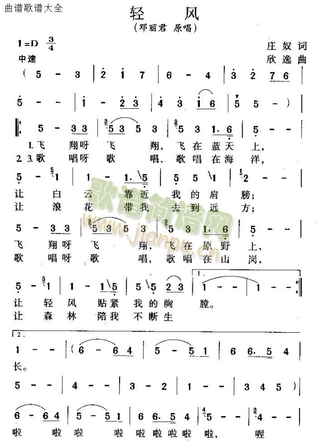 轻风