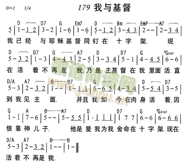 我与基督