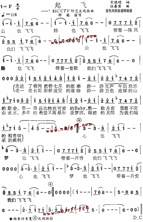 起飞
