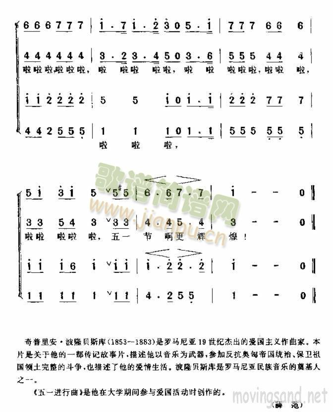 五一进行曲