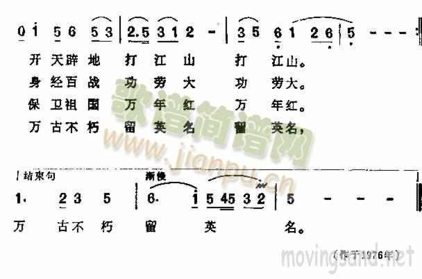 歌唱朱德总司令