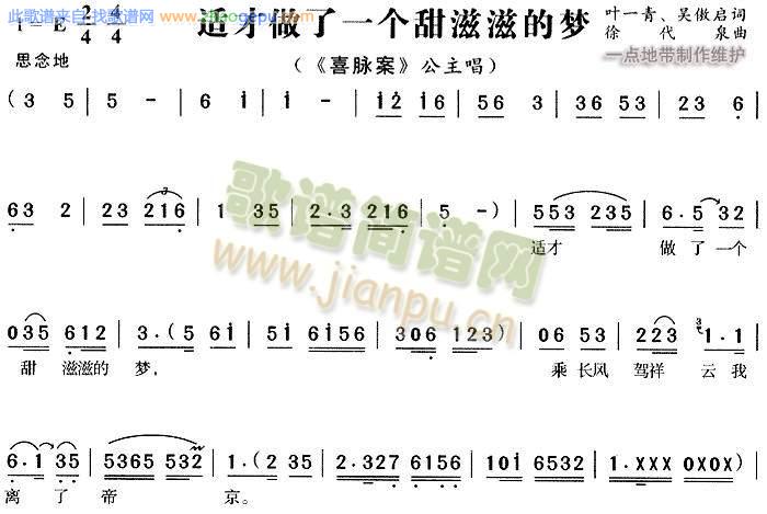 适才做了一个甜滋滋的梦3