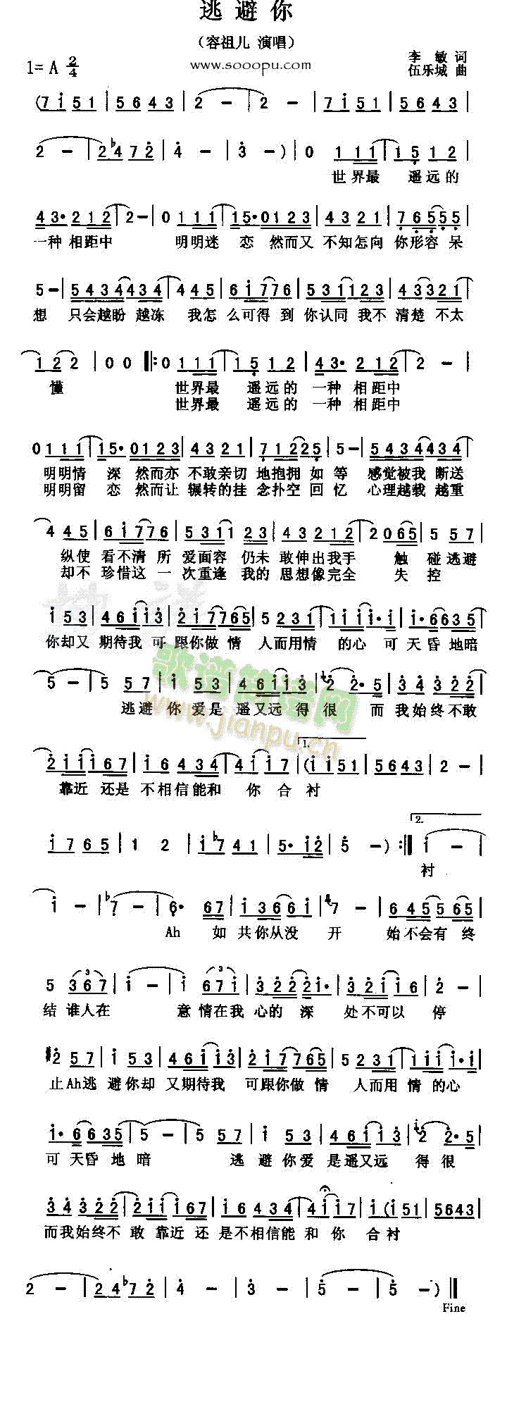 逃避你