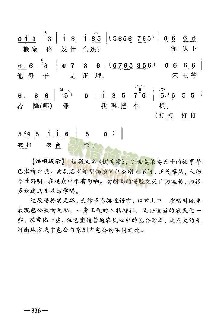 陈驸马你休要性情急3