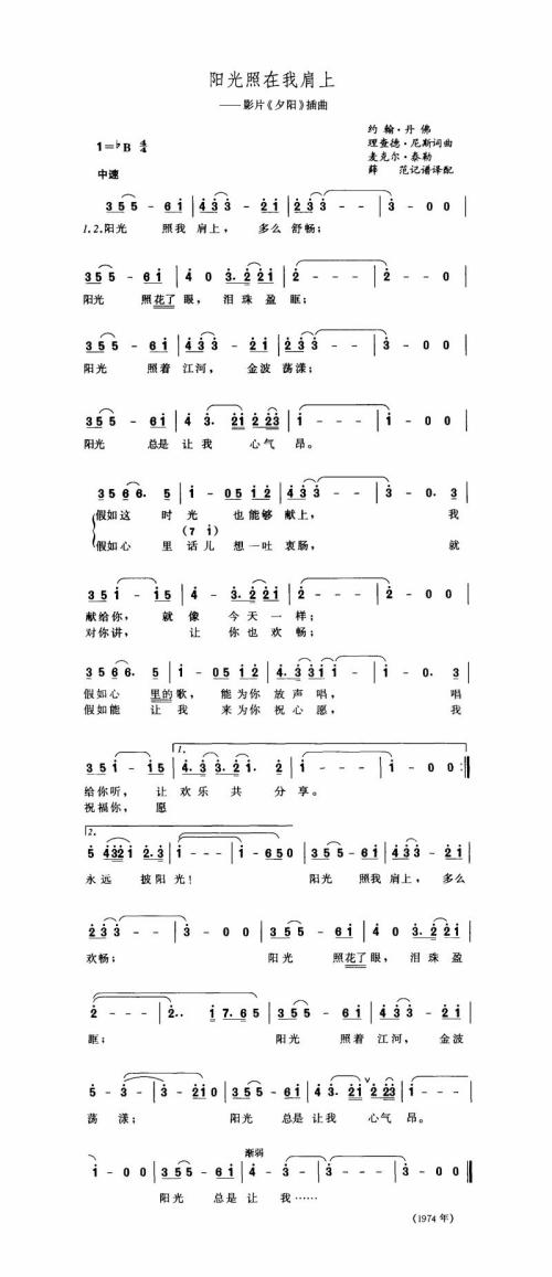 阳光照在我肩上