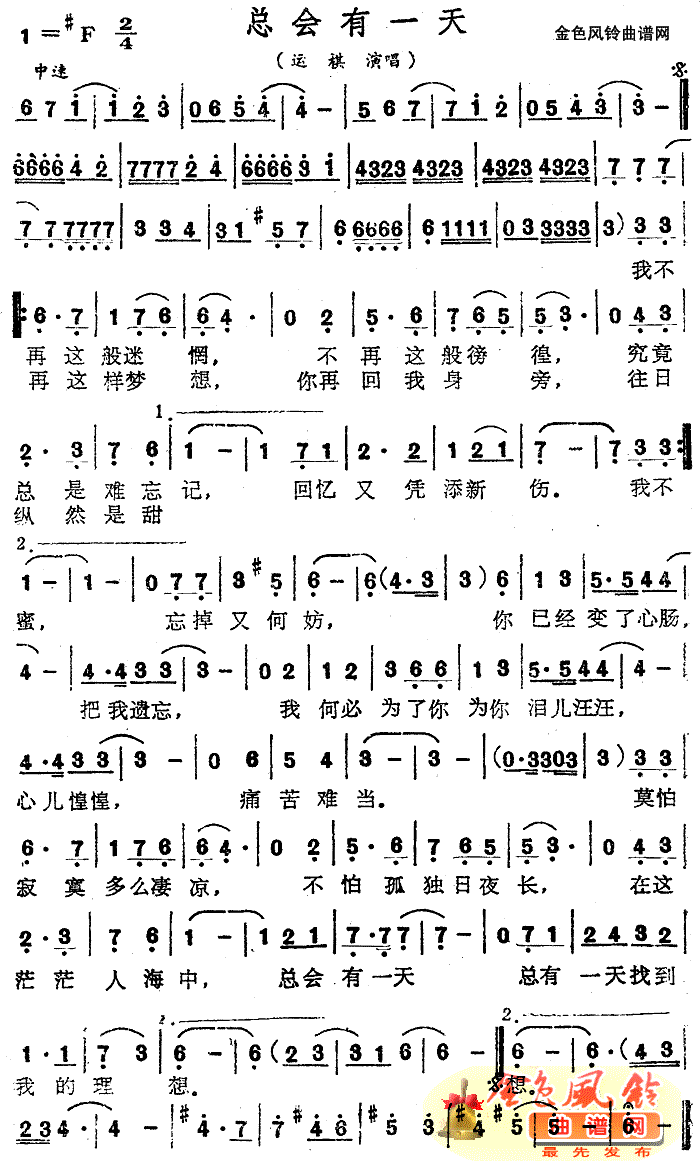 总会有一天