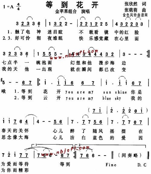 等到花开