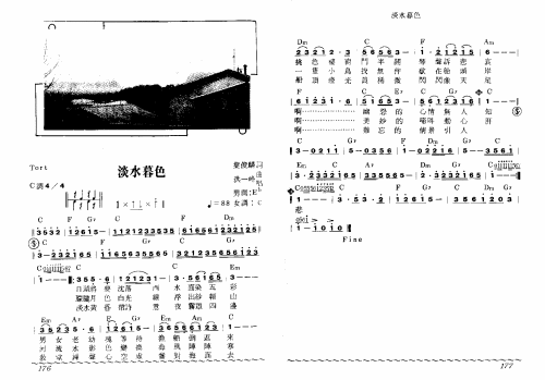 淡水暮色