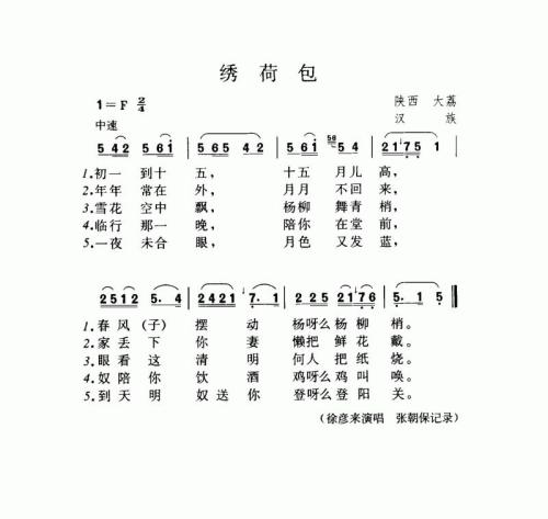 绣荷包